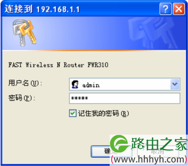 使用初始用户名和初始密码admin,登录到V1版本的FWR310路由器