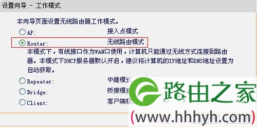 Fast-FW150RM选择无线路由模式