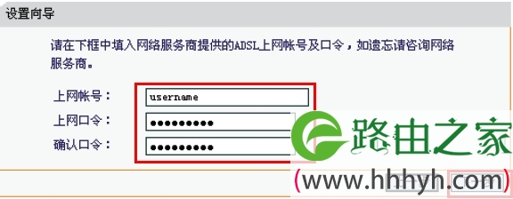 设置迅捷FW153R路由器上PPPOE的帐号和密码