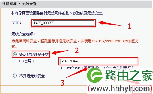 设置迅捷FW153R路由器上的无线网络