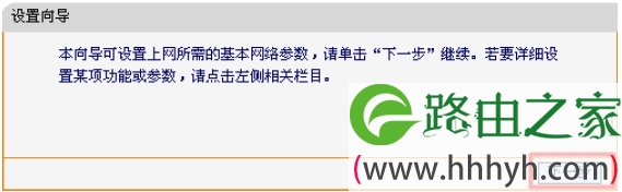 Fast迅捷FW300R路由器设置向导
