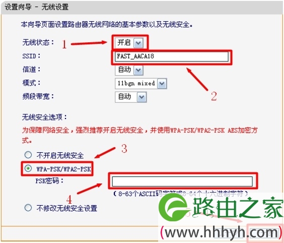 迅捷FW300R路由器上配置无线网络
