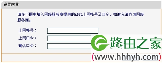 迅捷FW316R路由器上配置上网帐号和密码 迅捷FW316R路由器上配置上网帐号和密码