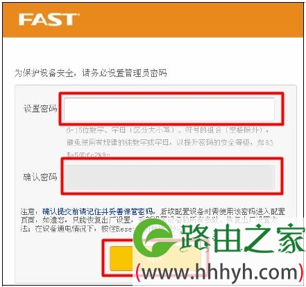 迅捷FW316R路由器设置管理员密码 迅捷FW316R路由器设置管理员密码