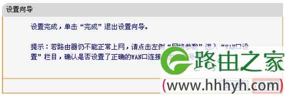 迅捷FW316R路由器上网配置完成 迅捷FW316R路由器上网配置完成