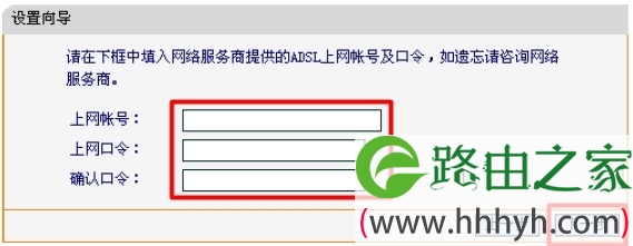 迅捷FWR100路由器上配置PPPOE参数 迅捷FWR100路由器上配置PPPOE参数