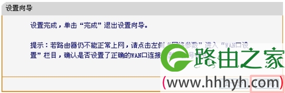 迅捷FWR100路由器完成配置 迅捷FWR100路由器完成配置