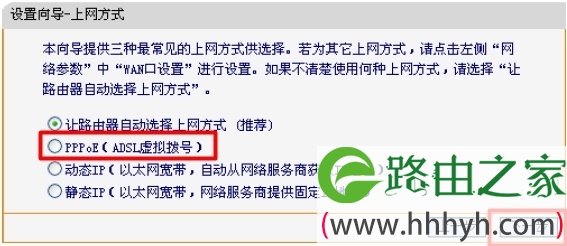 迅捷FWR100路由器上选择PPPOE上网方式 迅捷FWR100路由器上选择PPPOE上网方式
