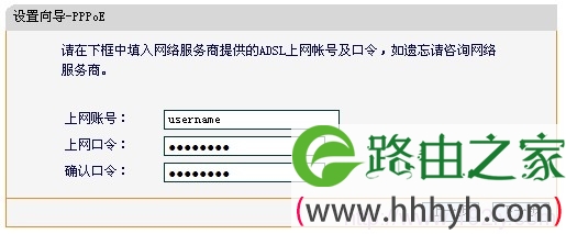 Fast-FWR171设置上网帐号和密码