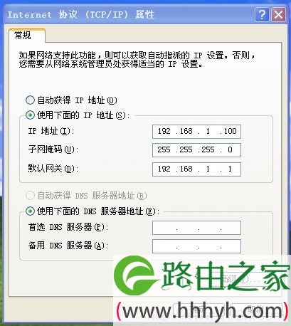 给电脑配置固定IP 给电脑配置固定IP