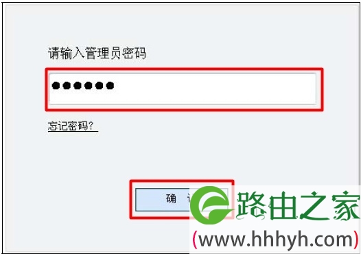 迅捷FWR200路由器登录
