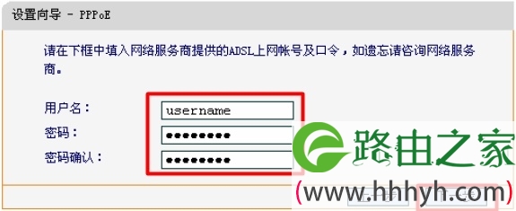 迅捷FWR200上配置PPPOE参数