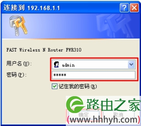 迅捷FWR310路由器登录设置界面