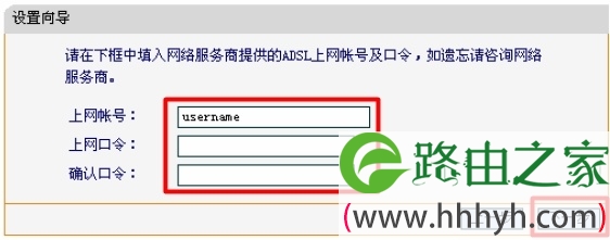 迅捷FWR310路由器上配置PPPOE帐号和密码