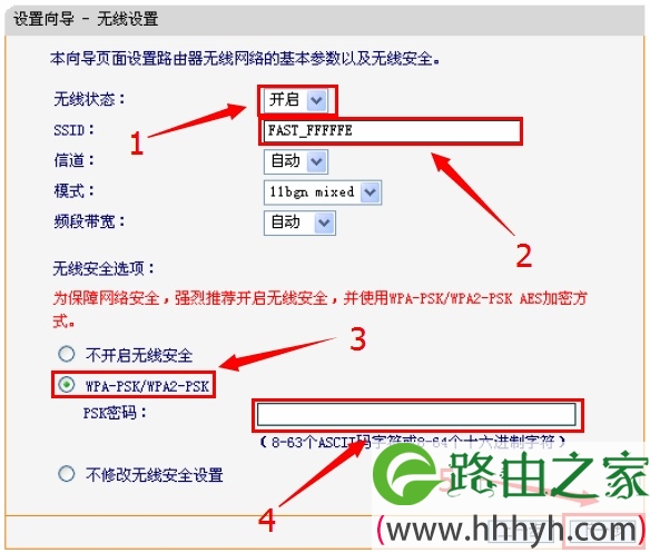 迅捷FWR310路由器上无线网络设置