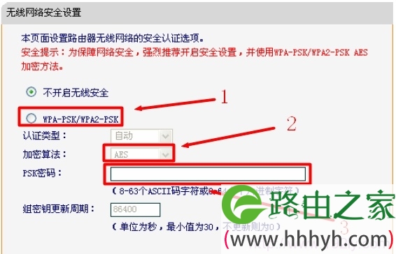 Fast迅捷无线路由器设置无线密码 Fast迅捷无线路由器设置无线密码