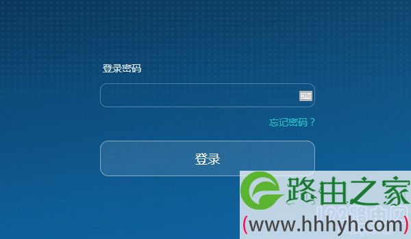 输入登录密码,登录到设置界面