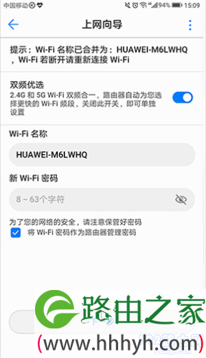 荣耀路由2登录密码,是用户自己设置的