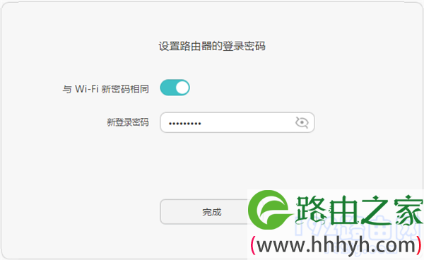 设置华为路由器管理员密码