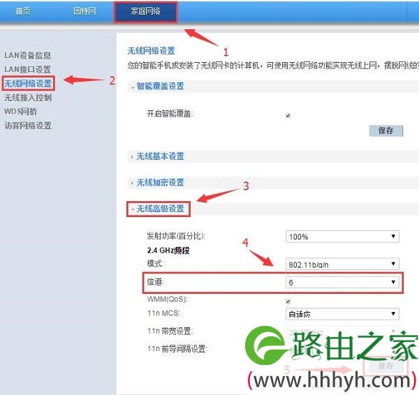 把主路由器A的信道设置为：6