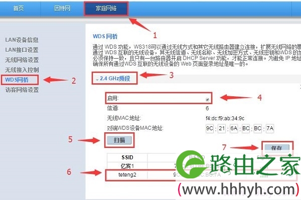 副路由器B中启用WDS桥接，并连接到主路由器A