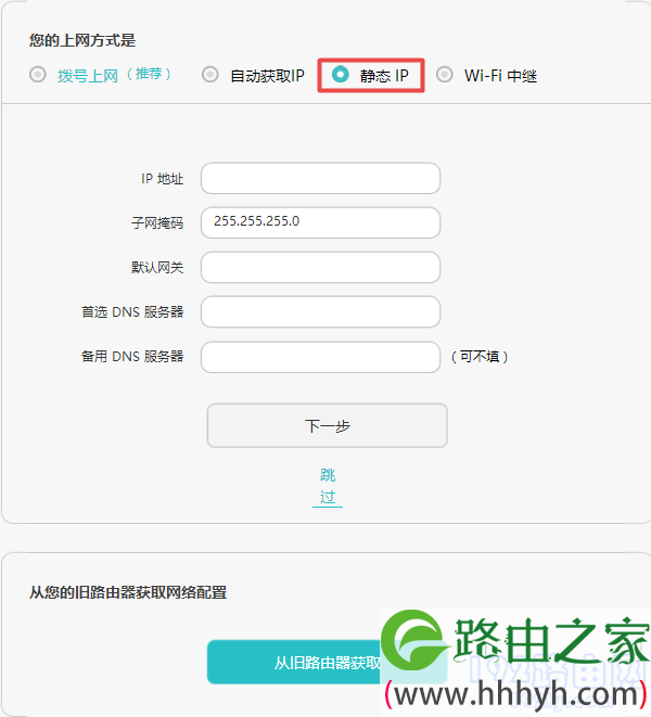 设置华为WS5100路由器上网