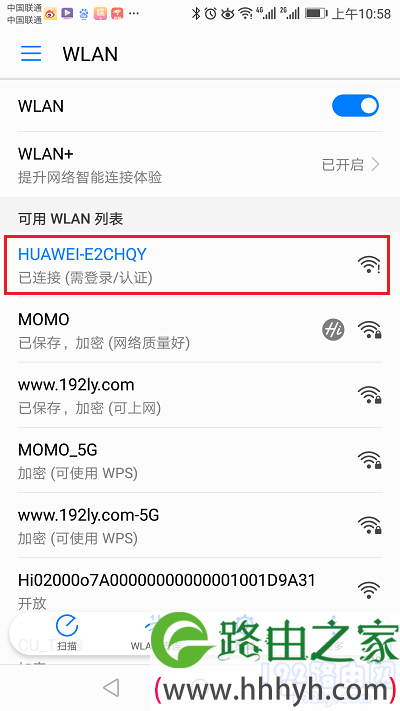 手机先连接到路由器默认的无线信号