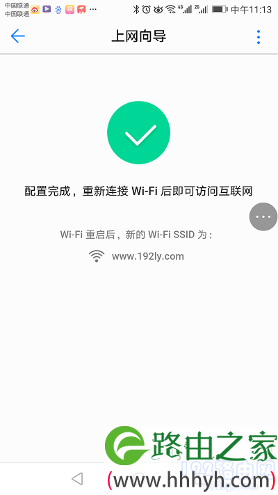 重启路由器