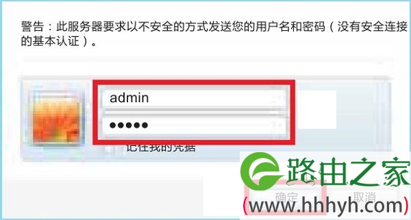 输入密码登录到设置页面