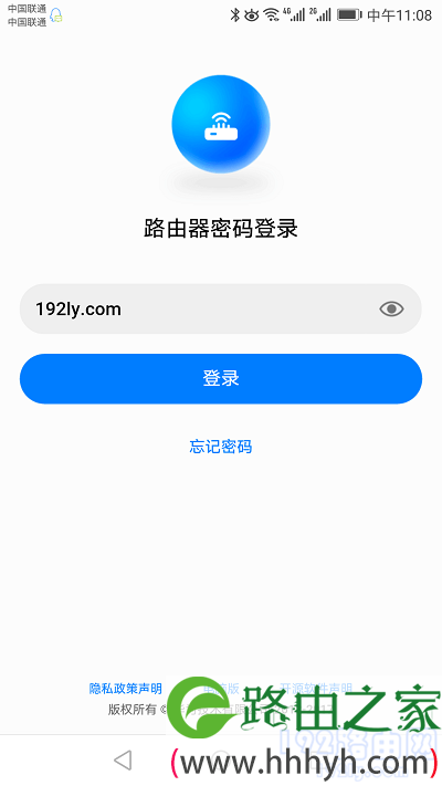 用手机登录到路由器的设置界面