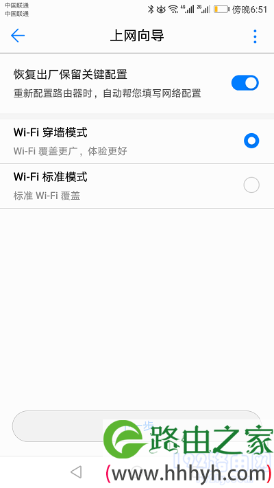 选择:Wi-Fi穿墙模式