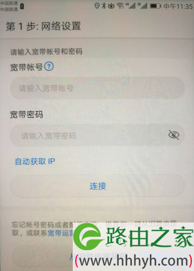 填写:宽带账号、宽带密码