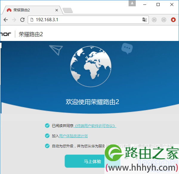 荣耀路由器登录入口