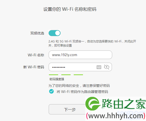 系统默认把荣耀路由X2的Wi-Fi密码作为了管理密码(登录密码)