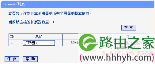 在HyFi路由器的“扩展器”列表中查看扩展器的IP地址