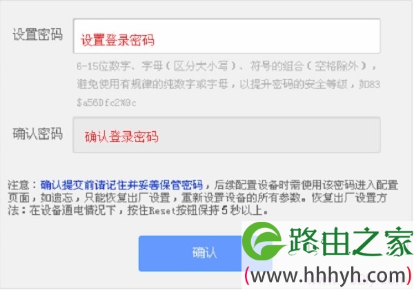 设置HyFi路由器的管理员密码(登录密码)