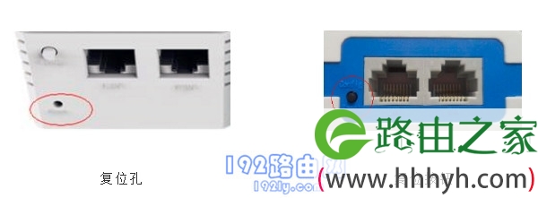 按住Reset按钮5-8秒，把HyFi路由器恢复出厂设置