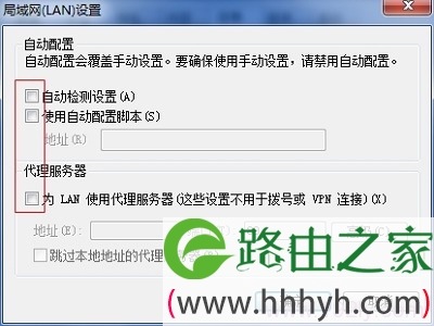 关闭浏览器中的代理设置