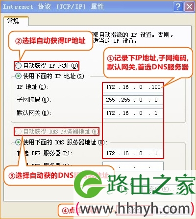 记录电脑上的固定IP地址信息 记录电脑上的固定IP地址信息