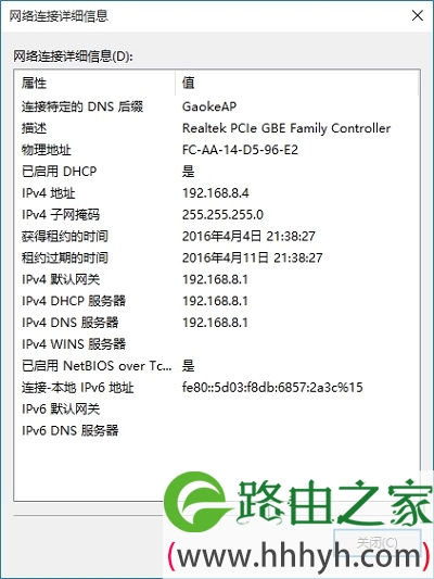 查看电脑IP地址中的:默认网关