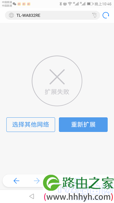 tplink扩展器,扩展无线信号失败