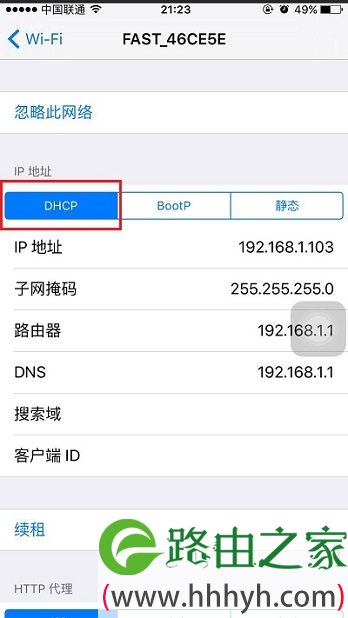 手机的IP地址,要设置为DHCP