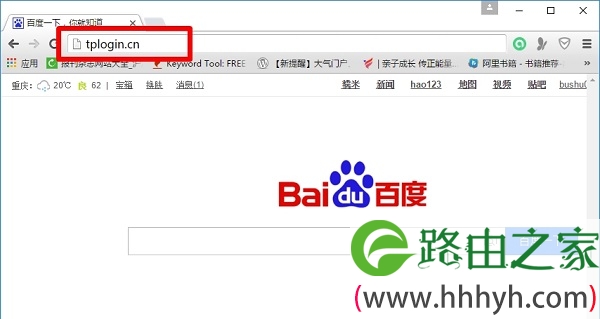 在浏览器最上方,显示网址区域输入tplogin.cn,才能打开管理页面