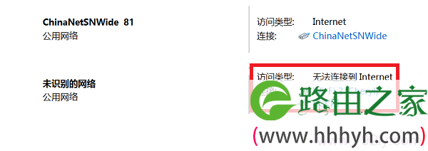 wifi连接上了却上不了网