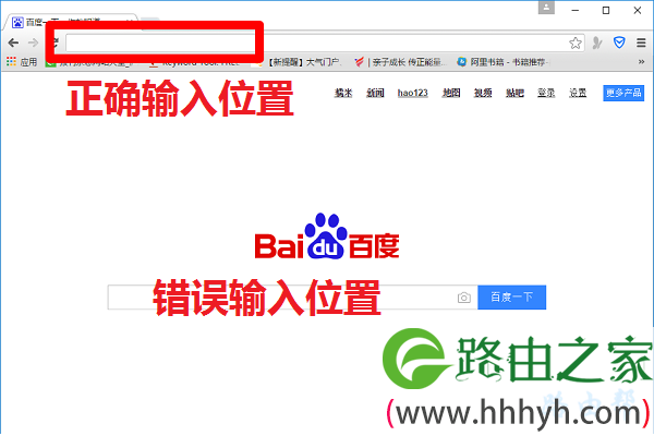 浏览器中正确输入tendawifi.com 的位置