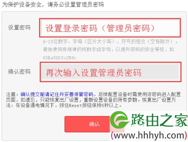 MAC1200R的管理员密码，是第一次设置时，用户自己创建的