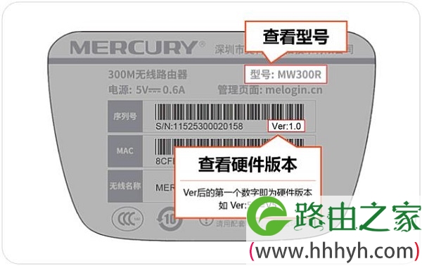 查看水星路由器的型号和版本号