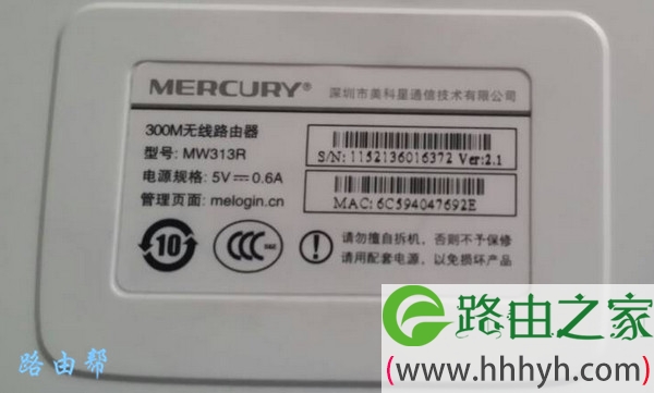 新版水星路由器没有出厂密码
