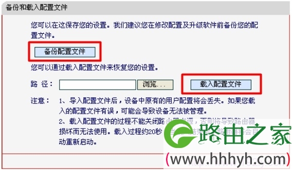 MERCURY备份配置文件