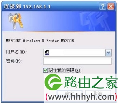 旧版水星路由器登录页面